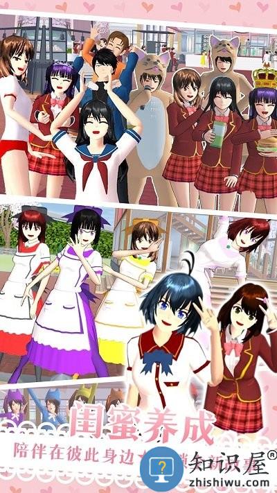 樱花次元少女游戏下载v1.0.0 安卓版