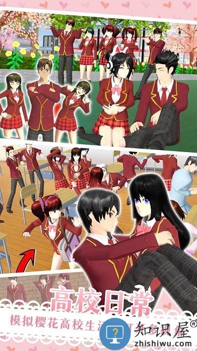 樱花次元少女游戏下载v1.0.0 安卓版