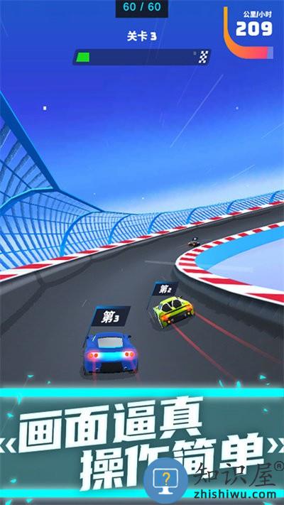 王牌急速赛车游戏下载v1.0.0 安卓版