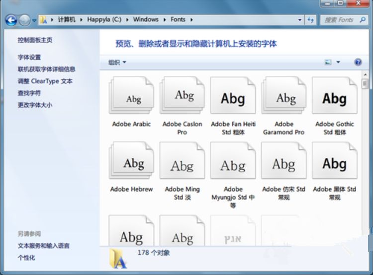 win7怎么添加字体到电脑？win7添加字体的方法