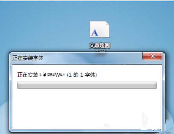 win7怎么添加字体到电脑？win7添加字体的方法