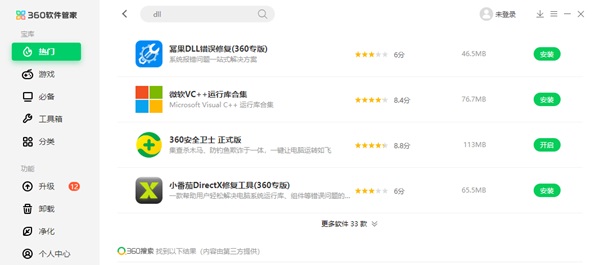 Win10找不到msvcp140.dll怎么解决？msvcp140.dll丢失的解决方法
