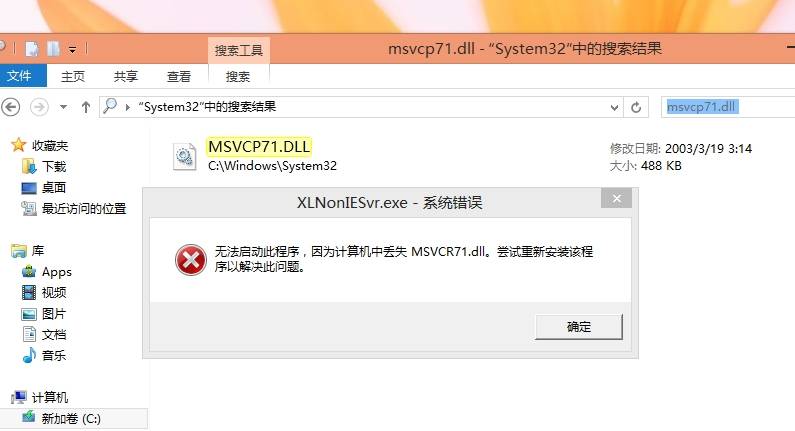 win10丢失msvcp71.dll怎么解决？msvcp71.dll丢失解决方法