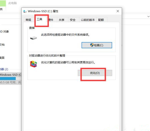 win10系统进程很多怎么优化？win10后台进程多优化方案介绍