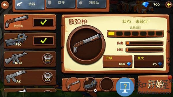 僵尸你别狂最新版下载v1.1 安卓版