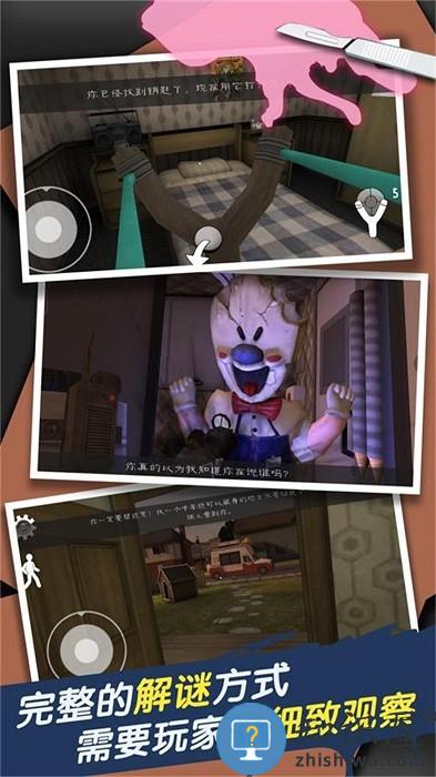 恐怖冰激凌病院幸存者游戏下载v1.0.1 安卓版