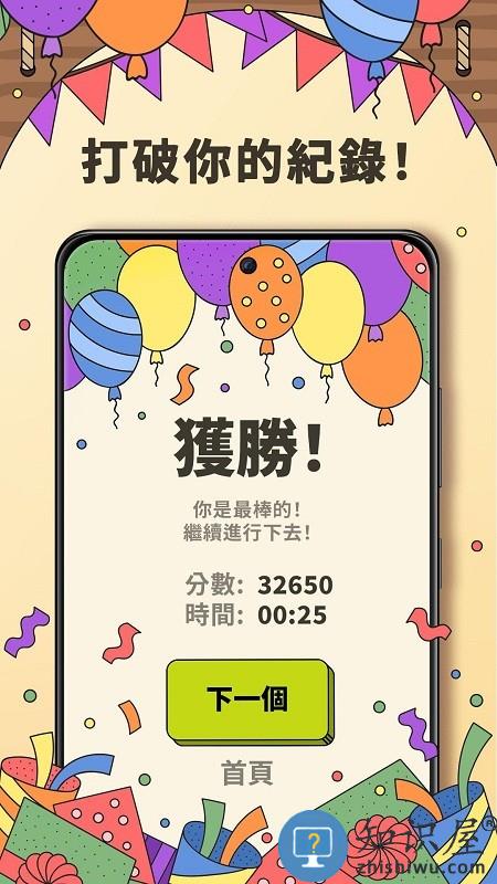 蚂蚁消消乐游戏下载