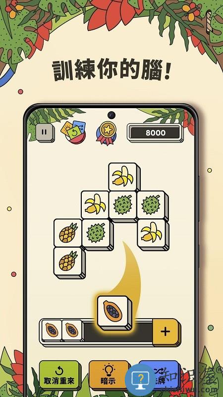 蚂蚁消消乐游戏下载v11.1.0 安卓版