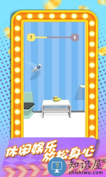 奇妙之旅瓶子跳一跳手机版下载v1.0.1 安卓版