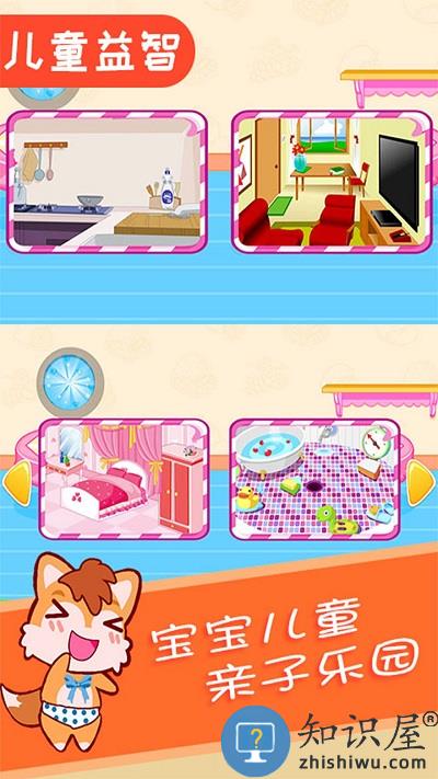 儿童拼图达人手机版下载v2.70.228j 安卓最新版本