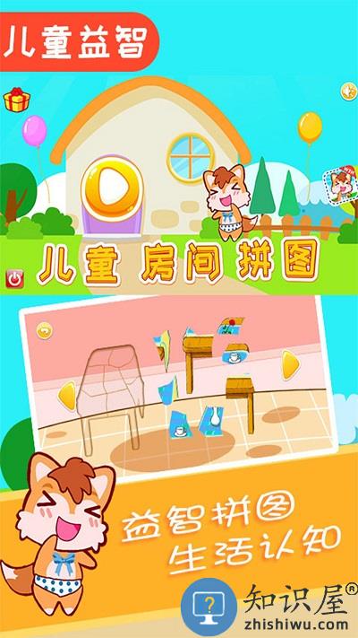 儿童拼图达人手机版下载v2.70.228j 安卓最新版本