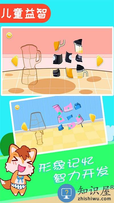 儿童拼图达人手机版下载v2.70.228j 安卓最新版本