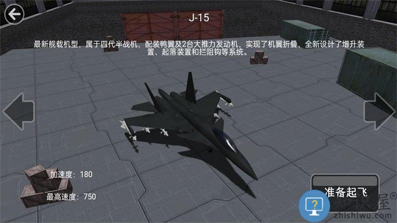 现代海战制空模拟游戏下载v1.0.1 安卓版