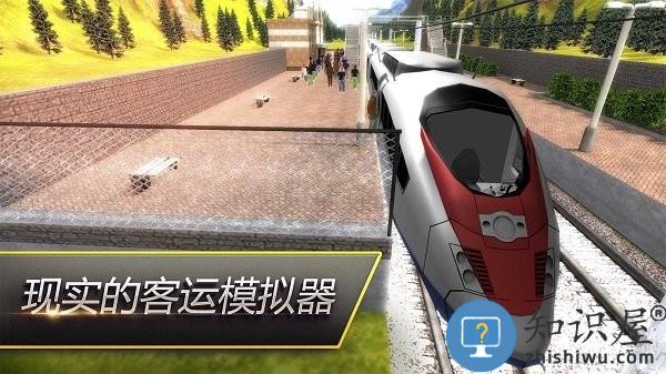驾驶火车模拟器游戏下载