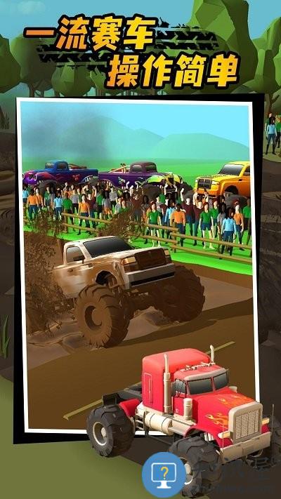 疯狂越野车游戏下载v1.0.0 安卓版