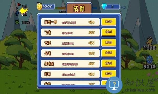 踢小人游戏下载v1.0 安卓版