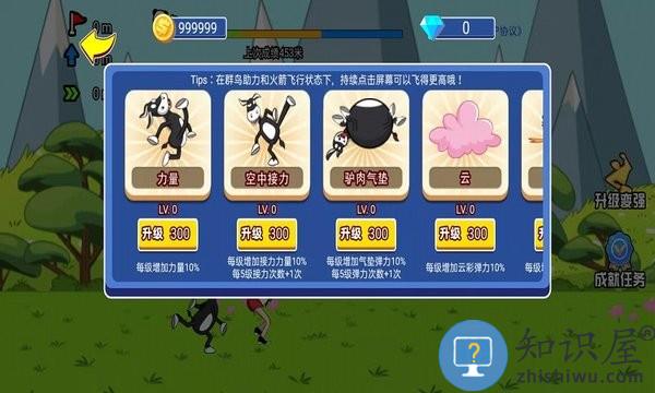 踢小人游戏下载v1.0 安卓版