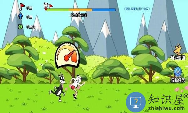 踢小人游戏下载v1.0 安卓版