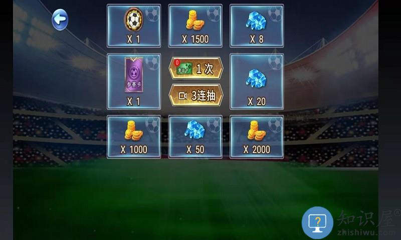 快来踢个球游戏下载v1.0 安卓最新版