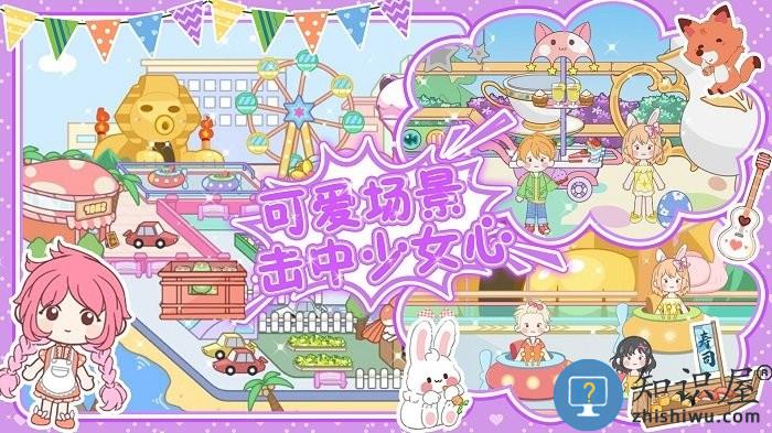 多咪小镇游戏下载v1.0 安卓版