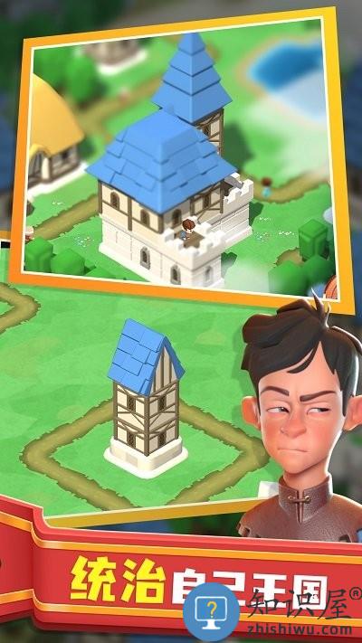 王国重建手机版下载