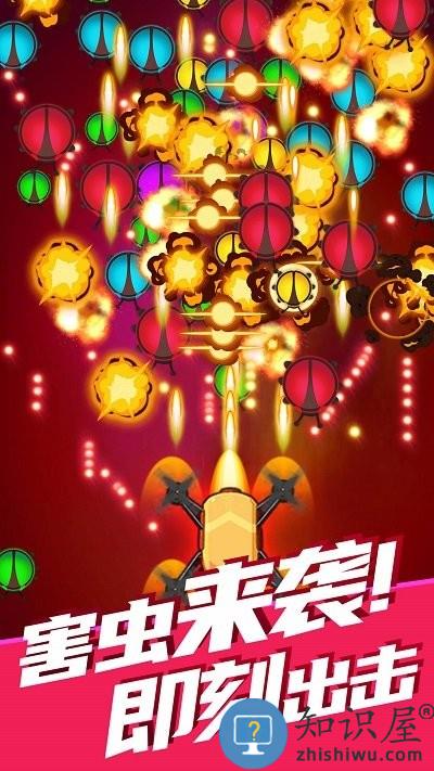 除虫大师游戏下载v1.0.0 安卓版