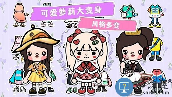 我的公主城市世界游戏下载v1.0 安卓版