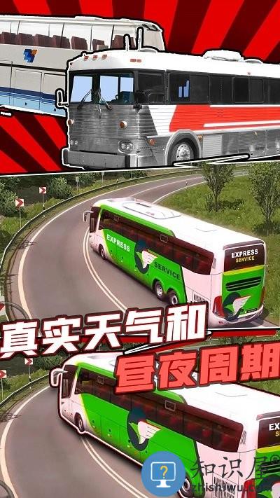 专业巴士模拟器2020手机版下载v1.0 安卓版