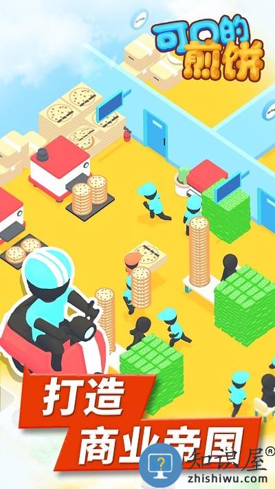 可口的煎饼游戏下载v1.1 安卓版