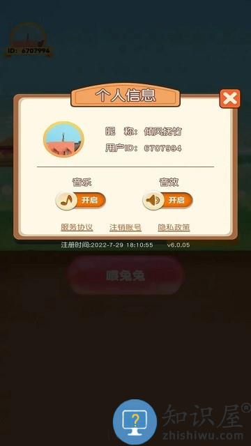 一起养兔兔红包版下载v1.0.01 安卓版