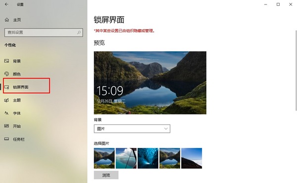 windows10怎么取消屏幕保护模式？win10取消屏幕保护模式教程