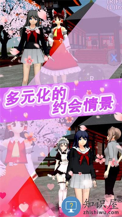 樱花少女甜蜜约会官方版下载v1.0 安卓版