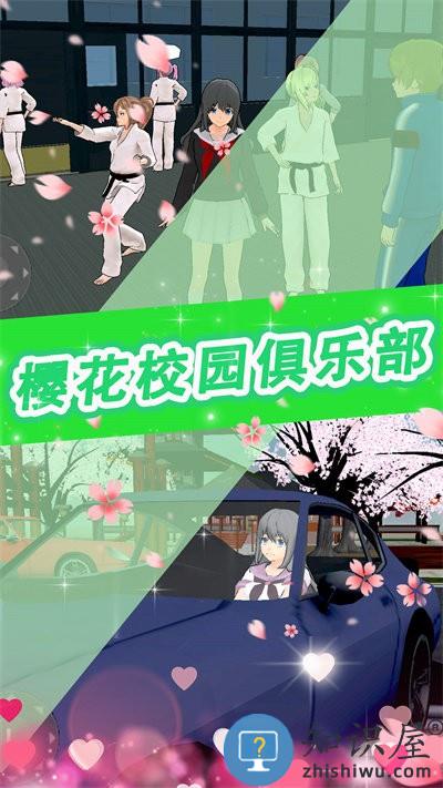 樱花少女甜蜜约会官方版下载v1.0 安卓版