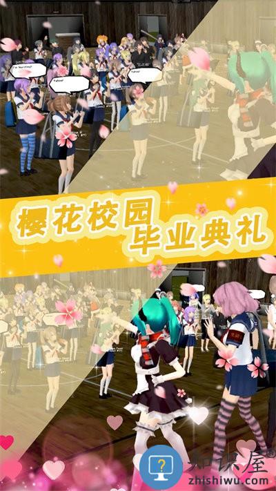 樱花少女甜蜜约会官方版下载v1.0 安卓版