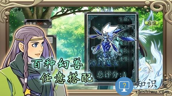 幻化见闻录手机版下载v1.2.6 安卓版