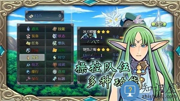 幻化见闻录手机版下载v1.2.6 安卓版