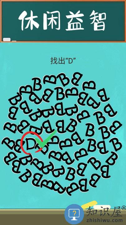 脑力大师小游戏下载v1.0 安卓版