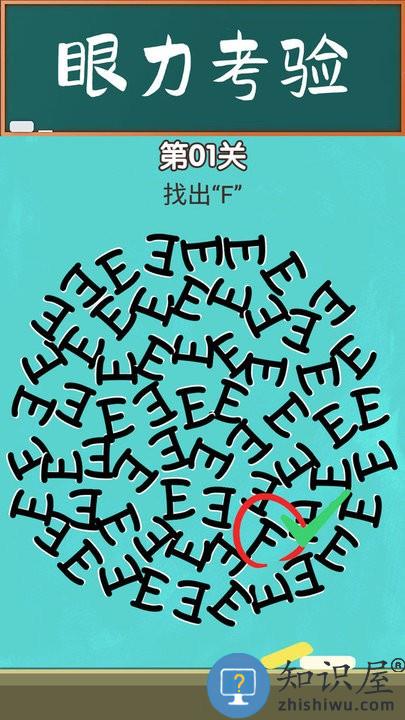 脑力大师小游戏下载v1.0 安卓版