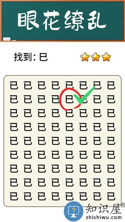 脑力大师小游戏下载v1.0 安卓版