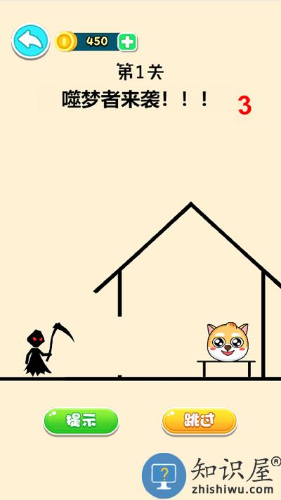 点睛之笔游戏下载v1.0.0 安卓版