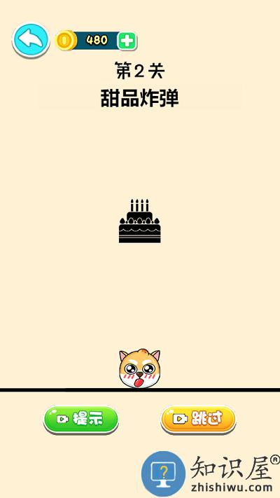 点睛之笔游戏下载v1.0.0 安卓版