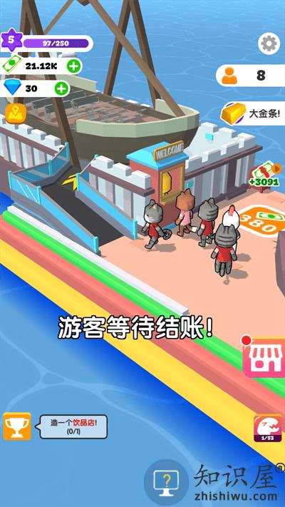 建设我的小岛手机版下载v1.0.0 安卓版