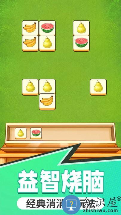 一起来合成游戏下载v1.0 安卓版