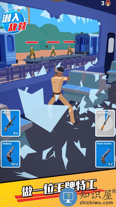 潜入敌营游戏下载