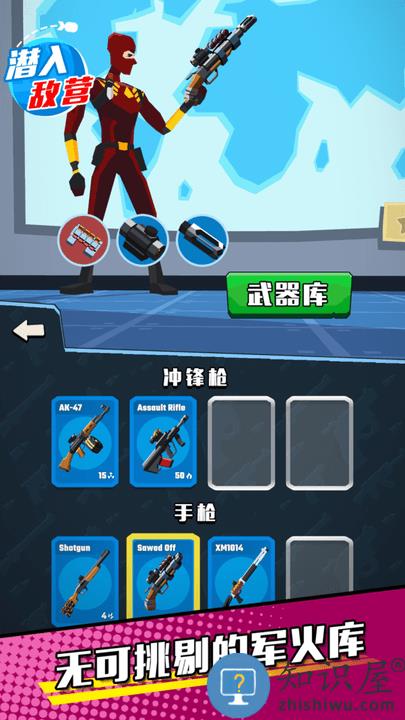 潜入敌营游戏下载v1.0.0 安卓版