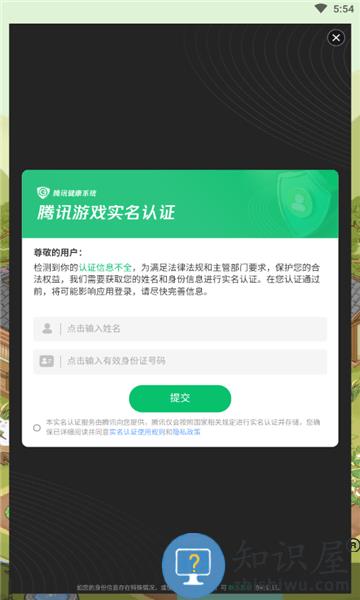 神农世家最新版下载v1.0.1 安卓官方版