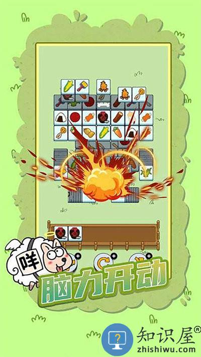 这一关特难最新版下载v1.0 安卓版