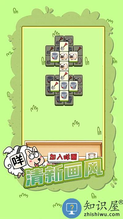 这一关特难最新版下载v1.0 安卓版