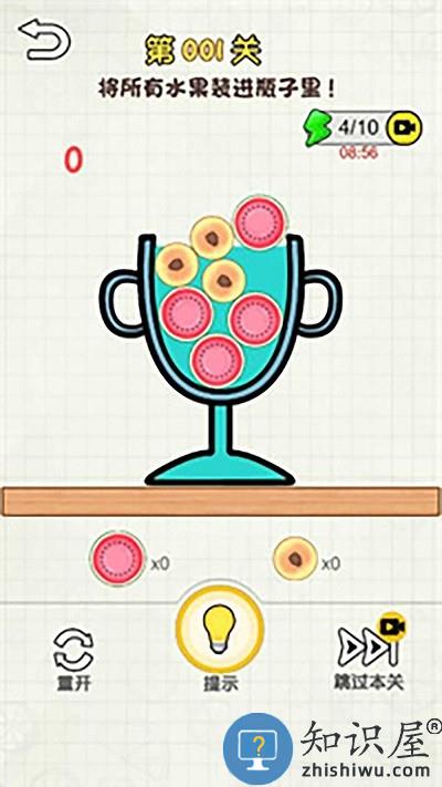 最强大脑袋手机版下载