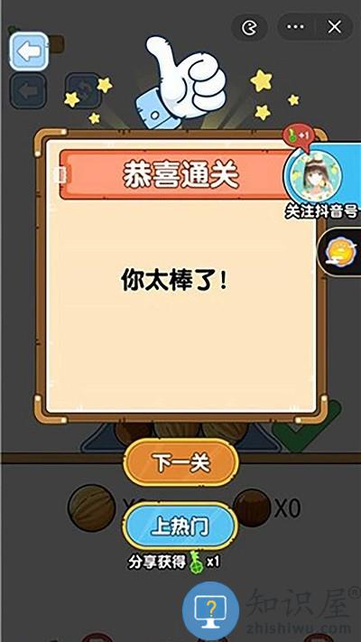 最强大脑袋游戏下载v1.0.2 安卓版